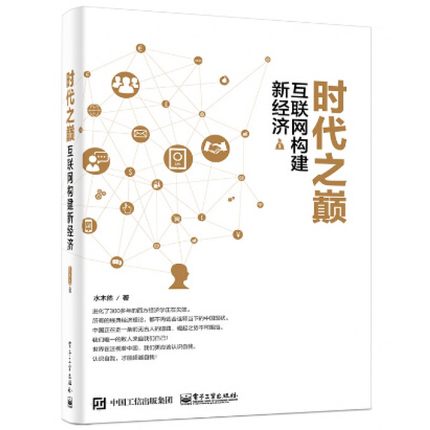 中国未来商业社会的30个大胆猜测(图14)